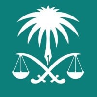 النيابة العامة