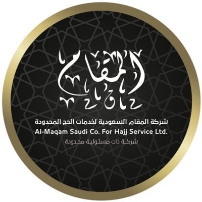 شركة المقام السعودية لخدمات الحج المحدودة