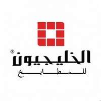 المؤسسة العامة للصناعات العسكرية