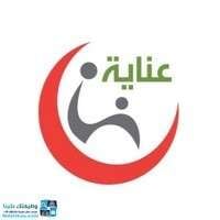 جمعية عناية الصحية