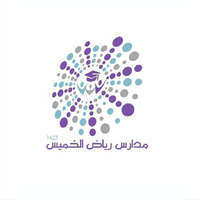 شعار مدارس رياض الخميس