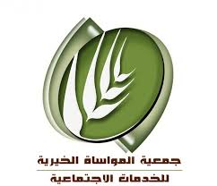 شعار جمعية المواساة الخيرية بالقارة