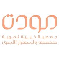شعار جمعية مودة الخيرية للاستقرار الاسري