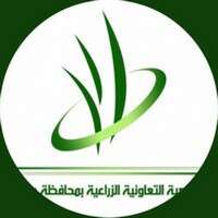 الجمعية التعاونية الزراعية بعنيزة