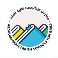 شعار مدارس عبد الرحمن فقيه للبنات