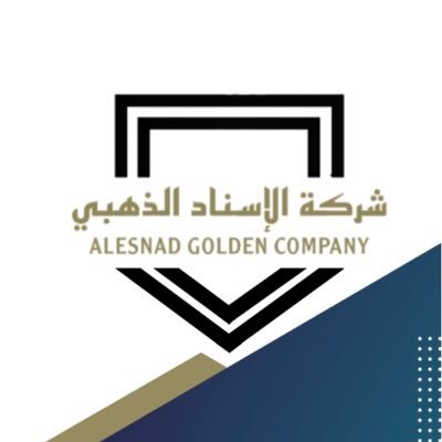شركة الاسناد الذهبي