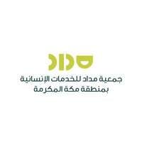 جمعية مداد للخدمات الإنسانية