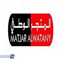 شركة المتجر الوطني