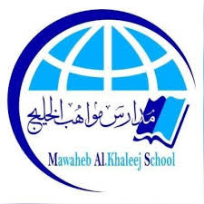 شعار روضة وابتدائية مواهب الخليج النموذجية الأهلية