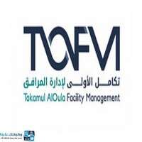 شركة تكامل الأولى لإدارة المرافق شركة تكامل الأولى لإدارة المرافق