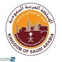 برنامج التأهيل والإحلال بالجبيل الصناعية