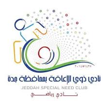 شعار نادي ذوي الإعاقة بمحافظة جدة