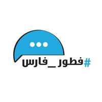 شعار مطاعم فطور فارس
