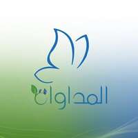 مستشفى المداواة التخصصية الطبية مستشفى المداواة التخصصية الطبية