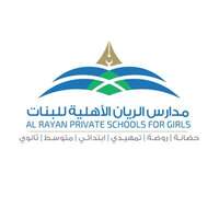 شعار مدارس الريان الأهلية للبنات
