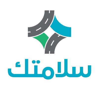 شعار اللجنة الوزارية للسلامة المرورية - سلامتك