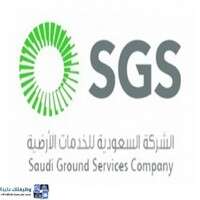 الشركة السعودية للخدمات الأرضية الشركة السعودية للخدمات الأرضية