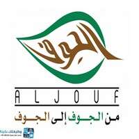 شركة الجوف للتنمية الزراعية