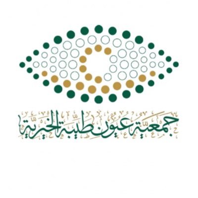 جمعية عيون طيبة الخيرية جمعية عيون طيبة الخيرية