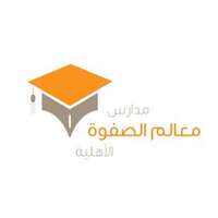 شعار مدارس معالم الصفوة
