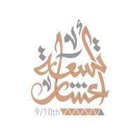 شركة تسعة أعشار للدعاية والإعلان