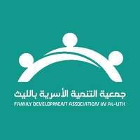 جمعية التنمية الأسرية بالليث