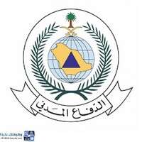 الدفاع المدني السعودي