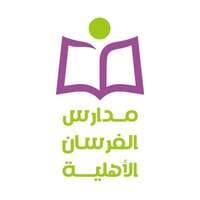 مدارس الفرسان الأهلية