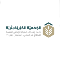 شعار الجمعية الخيرية بتُربة