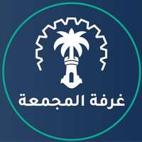 غرفة المجمعة