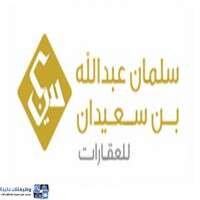 مجموعة سليمان عبدالله بن سعيدان للعقارات