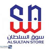 سوق السلطان