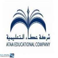 شركة عطاء التعليمية