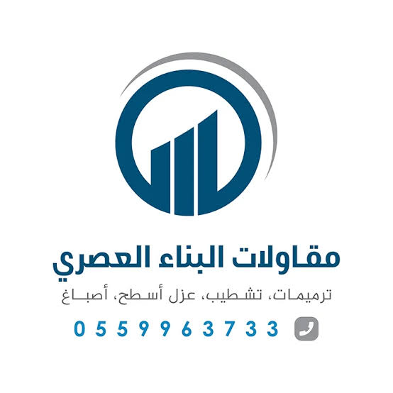 شعار شركة البناء العصري للمقاولات