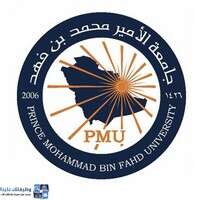 جامعة الأمير محمد بن فهد جامعة الأمير محمد بن فهد