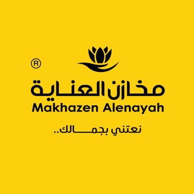 شعار مخازن العناية