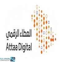 مبادرة العطاء الرقمي