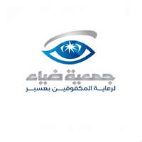 جمعية ضياء للإعاقة البصرية