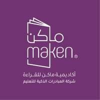 أكاديمية ماكن للقراءة