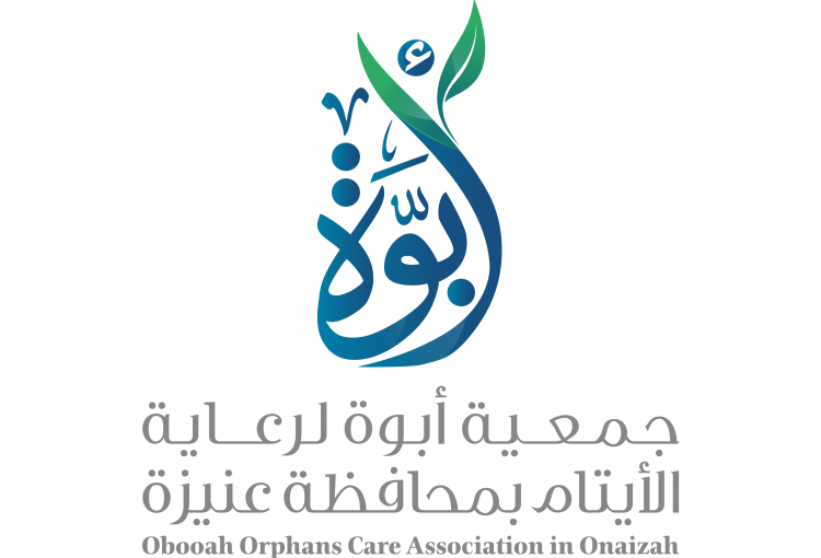 جمعية أبوة لرعاية الأيتام بعنيزة