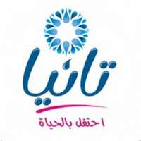 شركة المشروبات و التعبئة المحدودة (تانيا)