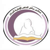 شعار مدارس رياض الذكر الأهلية