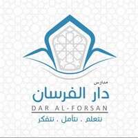 مدارس دار الفرسان الأهلية مدارس دار الفرسان الأهلية