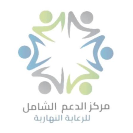 شعار مركز الدعم الشامل للرعاية النهارية