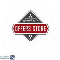 شركة العروض المميزة للمواد الغذائية