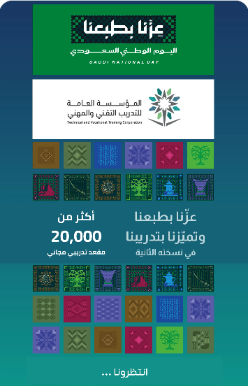 صورة إعلان التدريب التقني