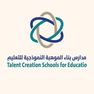 مدارس بناء الموهبة النموذجية بأبها