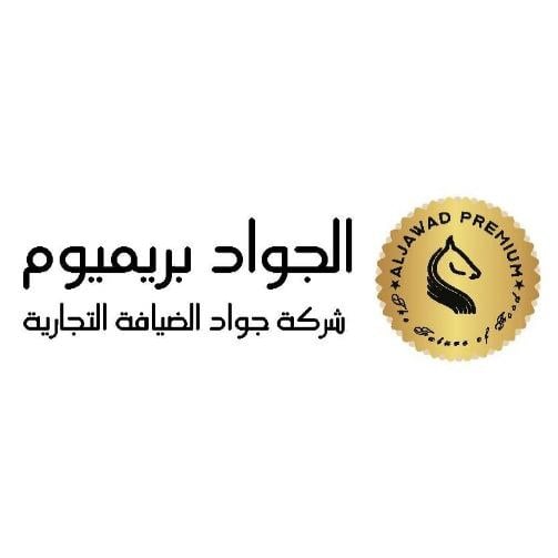 شركة جواد الضيافة التجارية