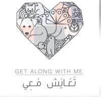 جمعية تعايش معي للرفق بالحيوان