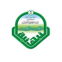 بلدية محافظة النبهانية